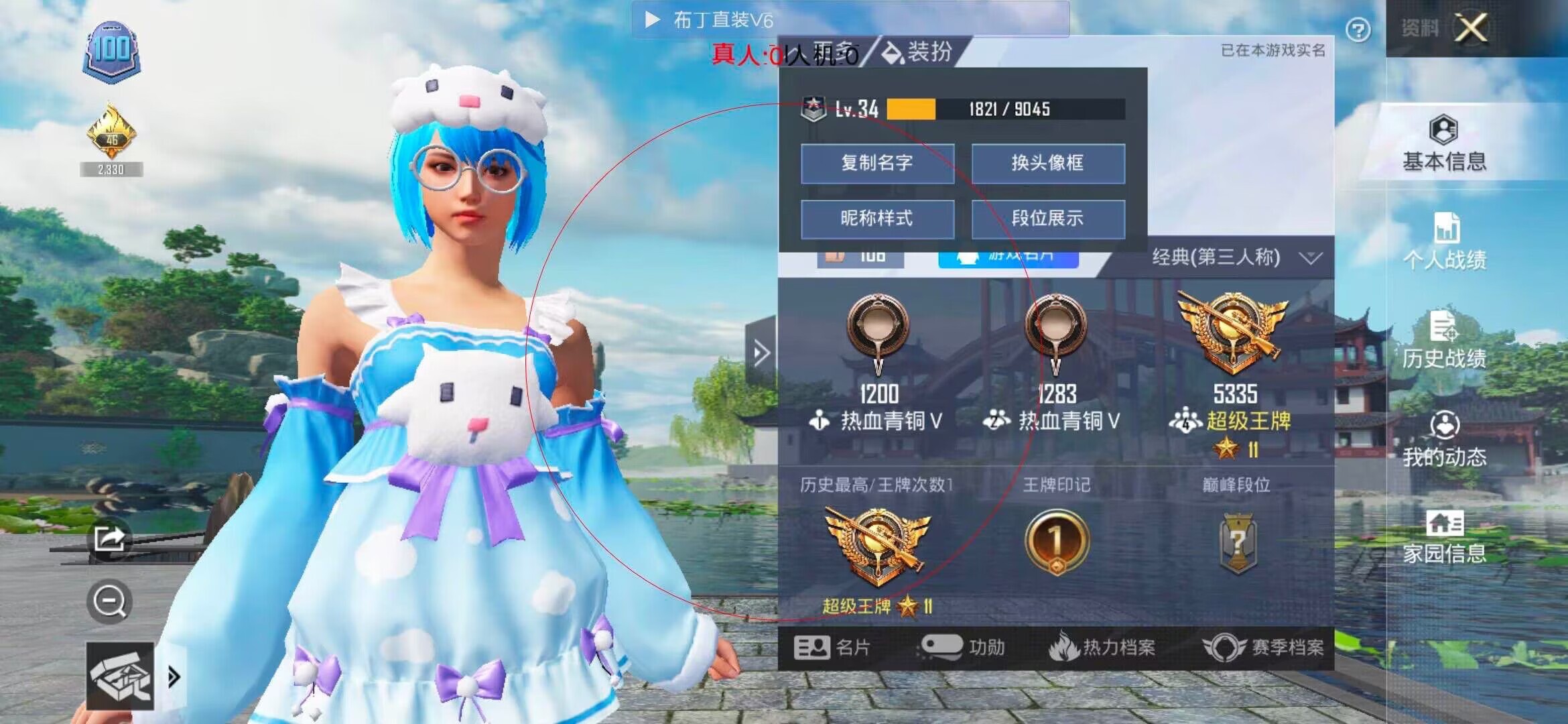 和平精英布丁直装透视 - ���Ѳ��Ա��ƽ��Ӣ��Ƶ辅助预览图